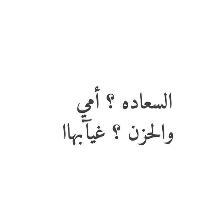 خواطر عن الام المتوفية
