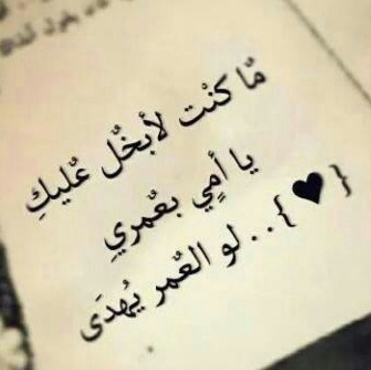 خواطر عن الام المتوفية