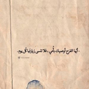 خواطر عن الام