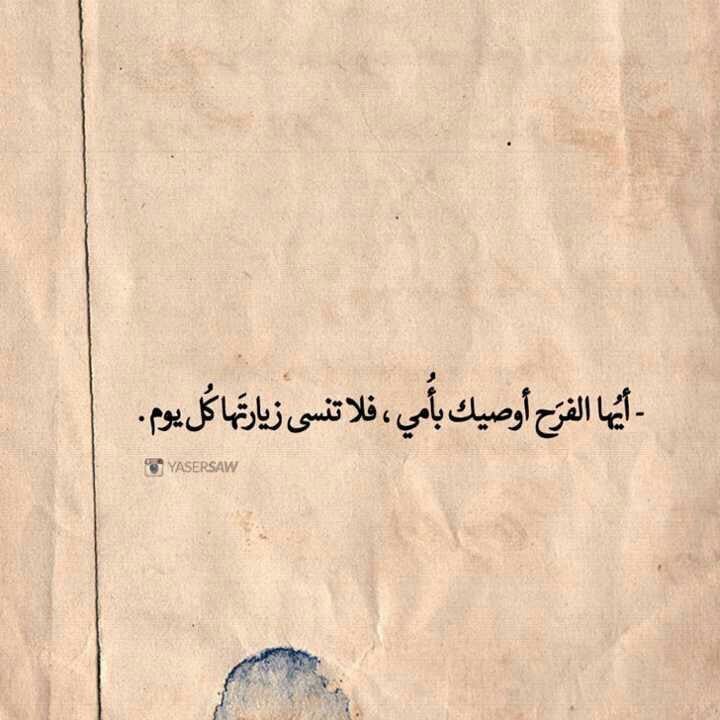 خواطر عن الام
