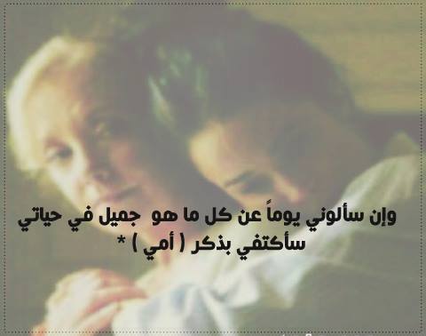 خواطر عن الام