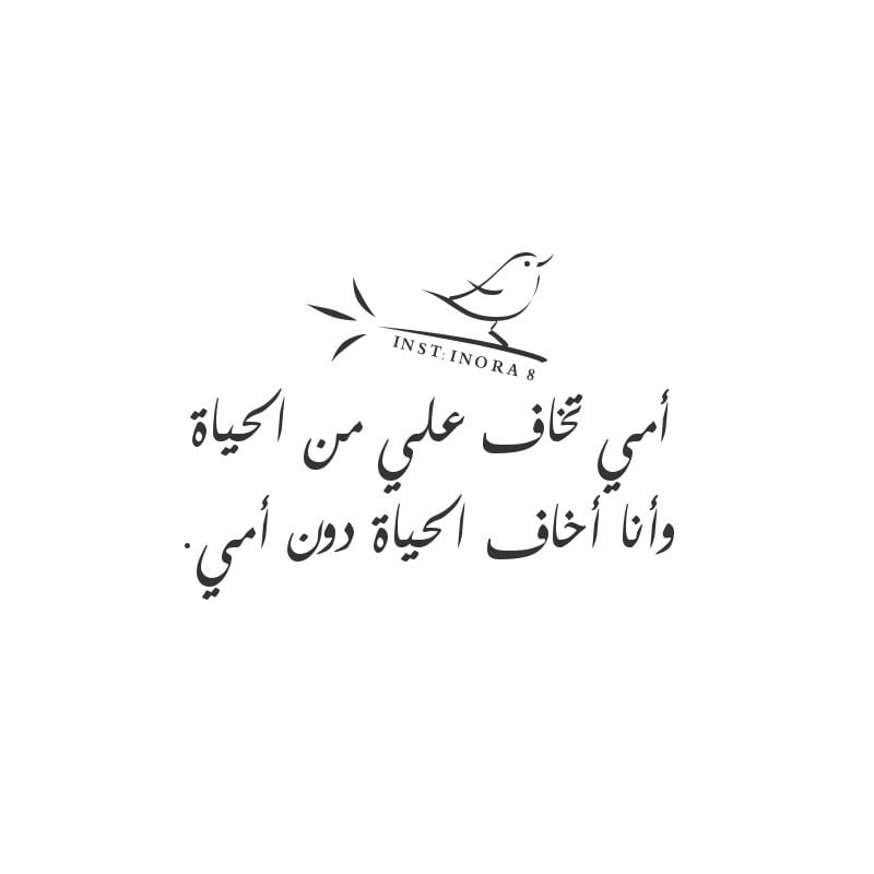 خواطر عن الام