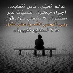 خواطر عن التعب