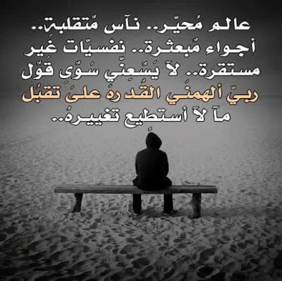 خواطر عن التعب