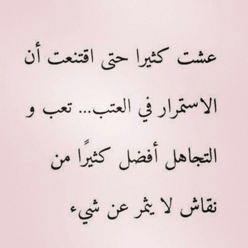 خواطر عن التعب