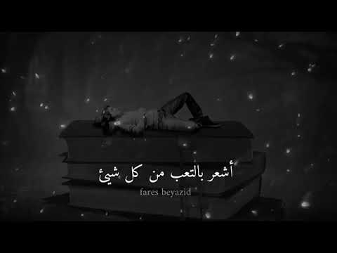 خواطر عن التعب