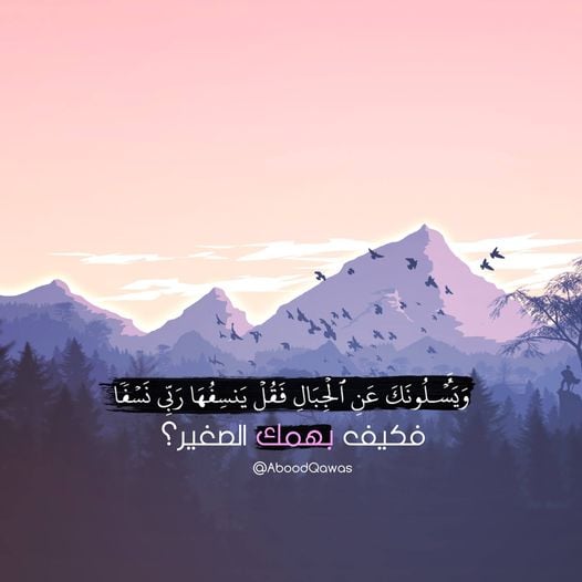 خواطر عن الجبال