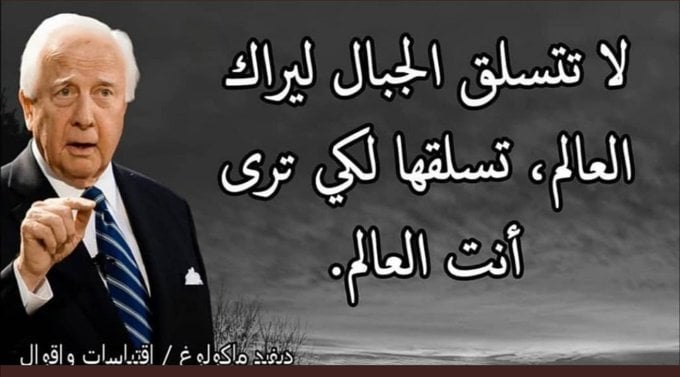 خواطر عن الجبال