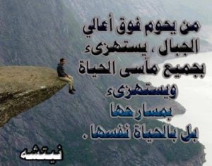 خواطر عن الجبال