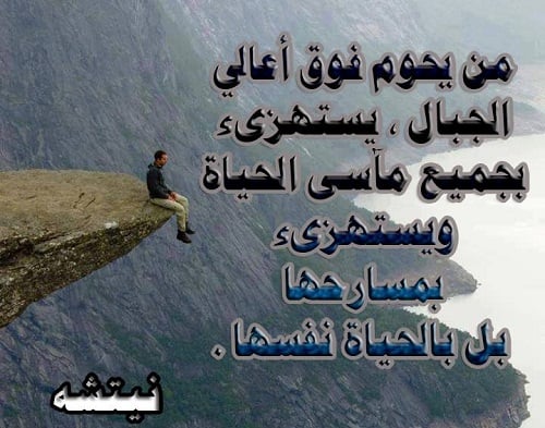 خواطر عن الجبال