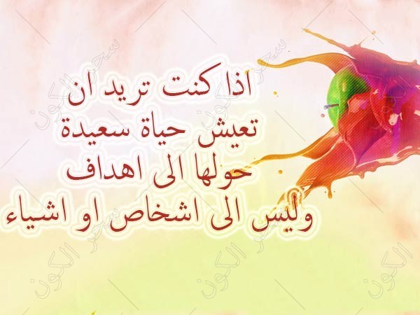 خواطر عن الحياة السعيدة