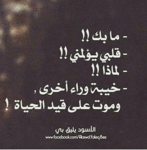 خواطر عن الخذلان