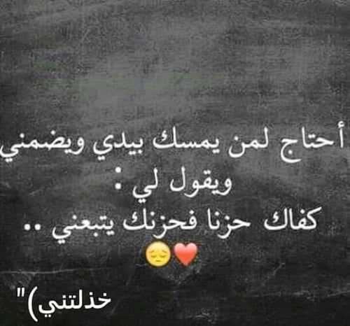 خواطر عن الخذلان