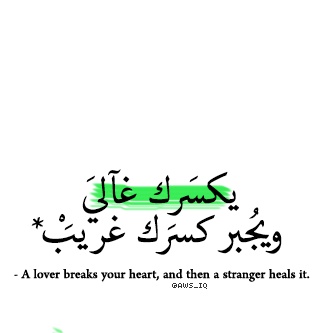 خواطر عن الخذلان