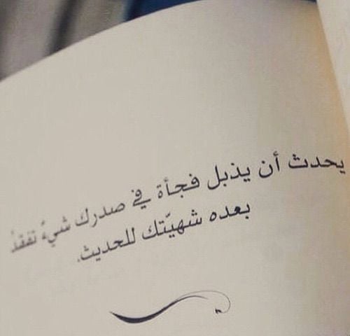 خواطر عن الخيبات