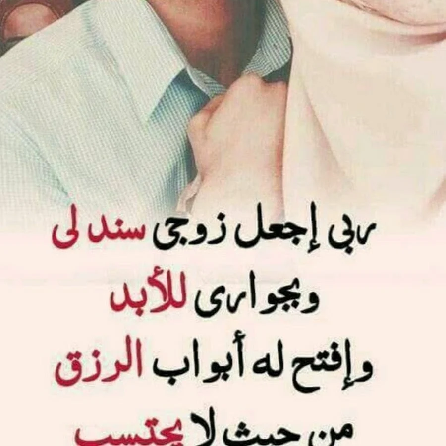 حالات عن الزوج السند