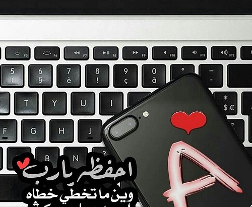 خواطر عن زوجي تويتر