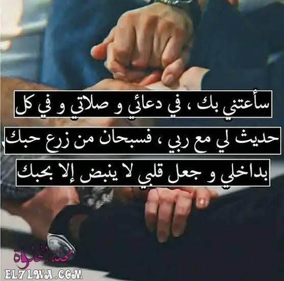 كلام جميل عن الزوج الحنون