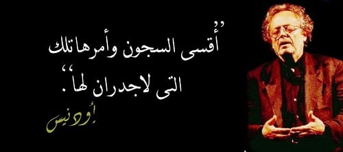 خواطر عن السجن