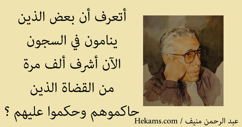 خواطر عن السجن