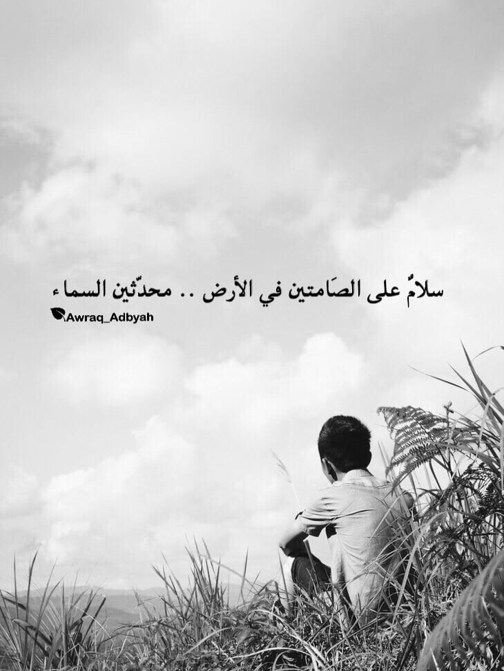 خواطر عن السماء
