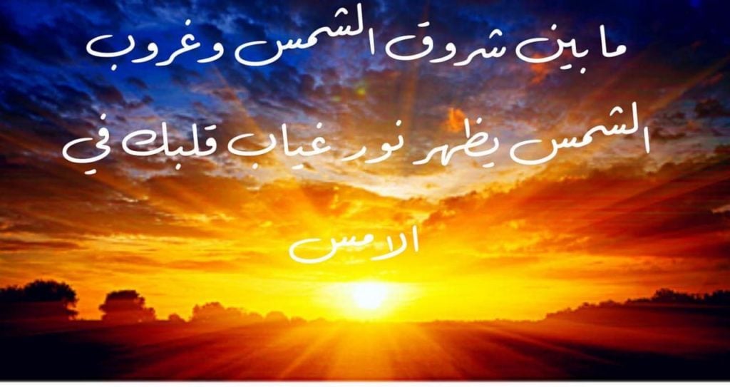خواطر عن الشمس
