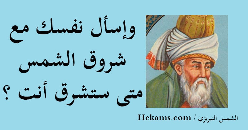 خواطر عن الشمس