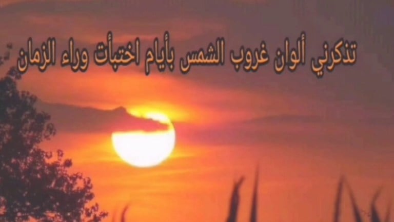 خواطر عن الشمس
