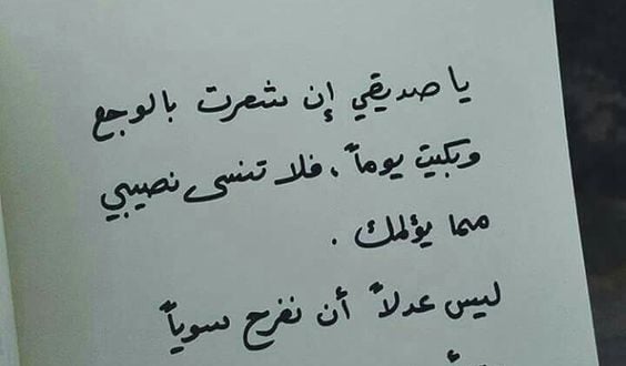 خواطر عن الصداقة