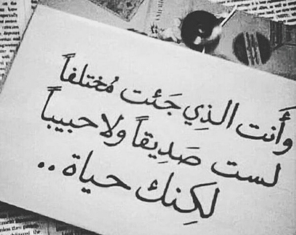 خواطر عن الصداقة