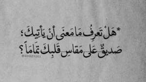 خواطر عن الصداقة