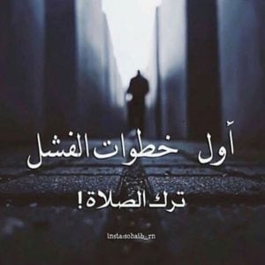 خواطر عن الصلاة
