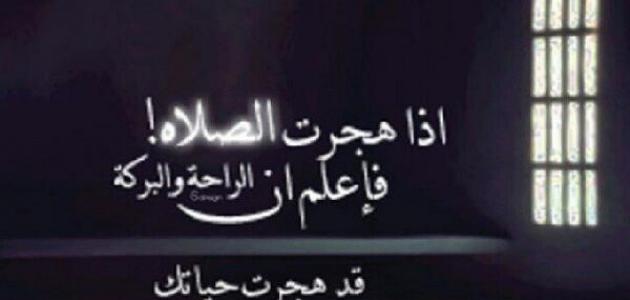 خواطر عن الصلاة