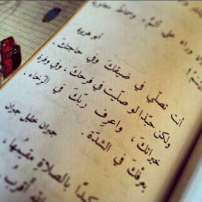 خواطر عن الصلاة