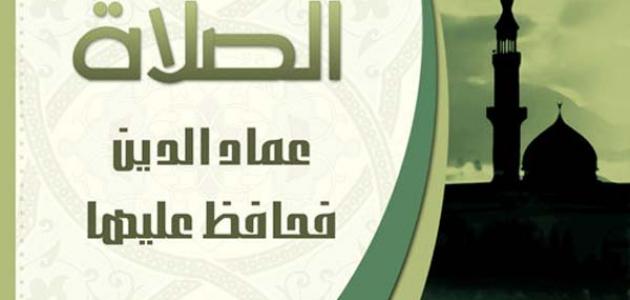 خواطر عن الصلاة