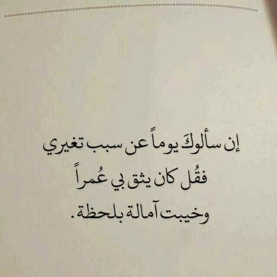 خواطر عن الغدر