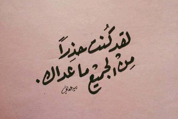 خواطر عن الغدر