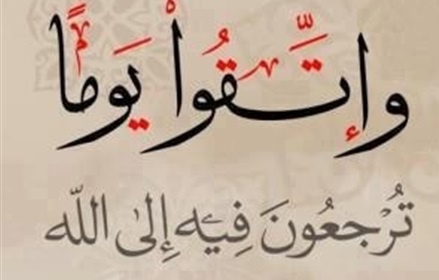 خواطر عن الله