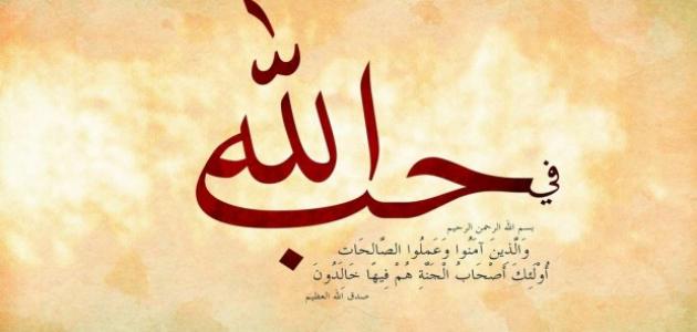 خواطر عن الله
