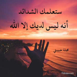 خواطر عن الله