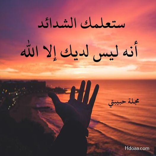 خواطر عن الله