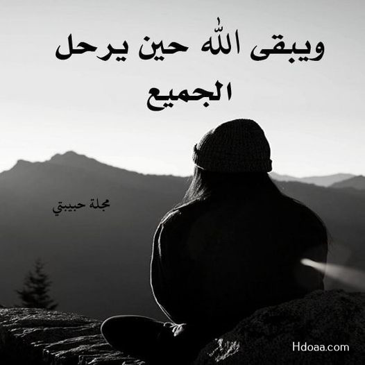 خواطر عن الله