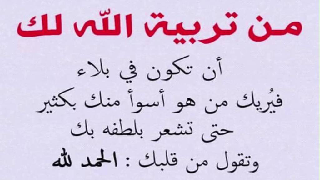 خواطر عن الله