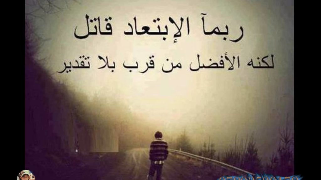 خواطر عن الوداع