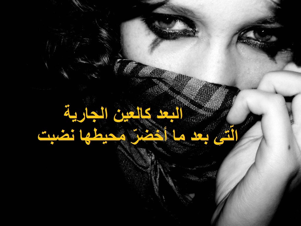 خواطر عن الوداع