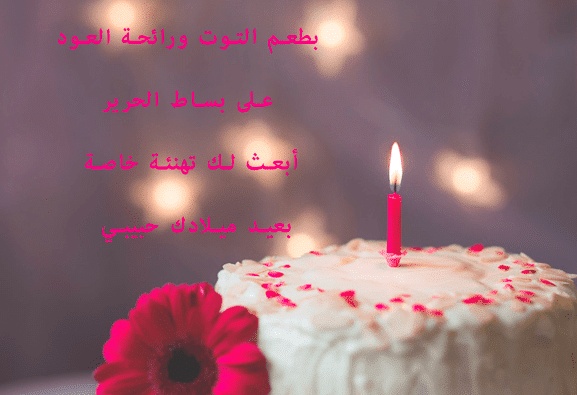 خواطر عيد ميلاد