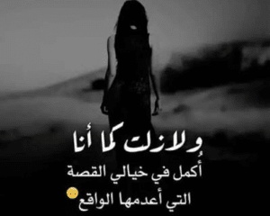 خواطر معبرة قصيرة حزينة