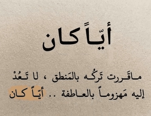 خواطر معبرة قصيرة حزينة