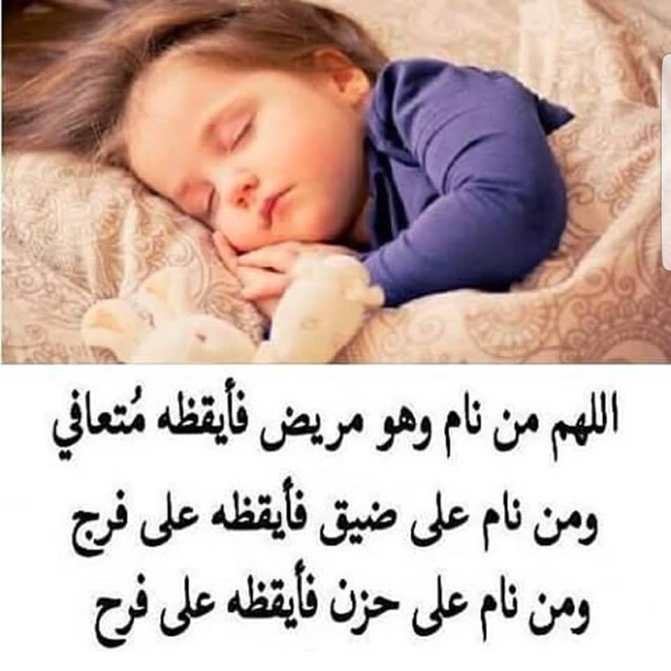 دعاء الاستوداع للاطفال