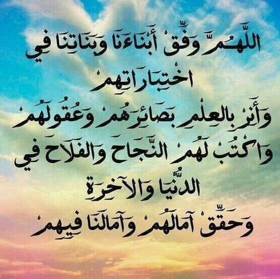 دعاء الاستوداع للاطفال